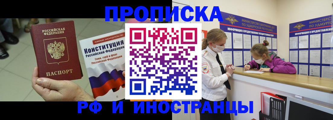 временная регистрация в Кушве